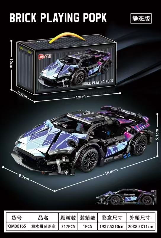 Building block sports car(赛博)1:20,NO:MQ00165