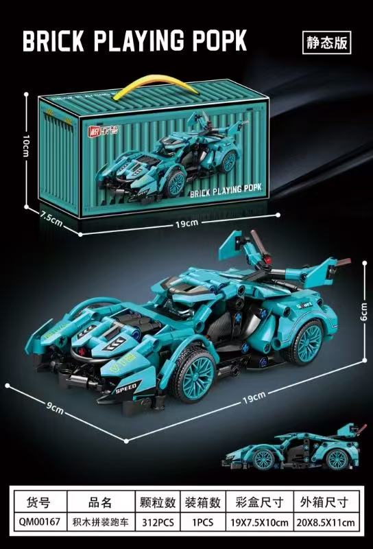 Building block rac car(Tiffany)1:20,NO:MQ00167