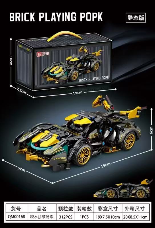 Building block rac car(Platro Metal)1:20 No:MQ00168