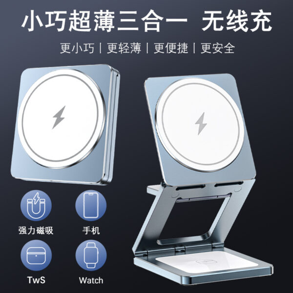 3 IN 1 Wireless Charger