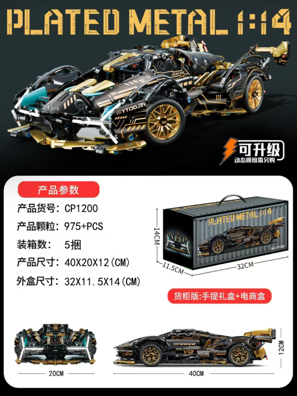 Building block rac car(Platro Metal)1:14 No CP1200