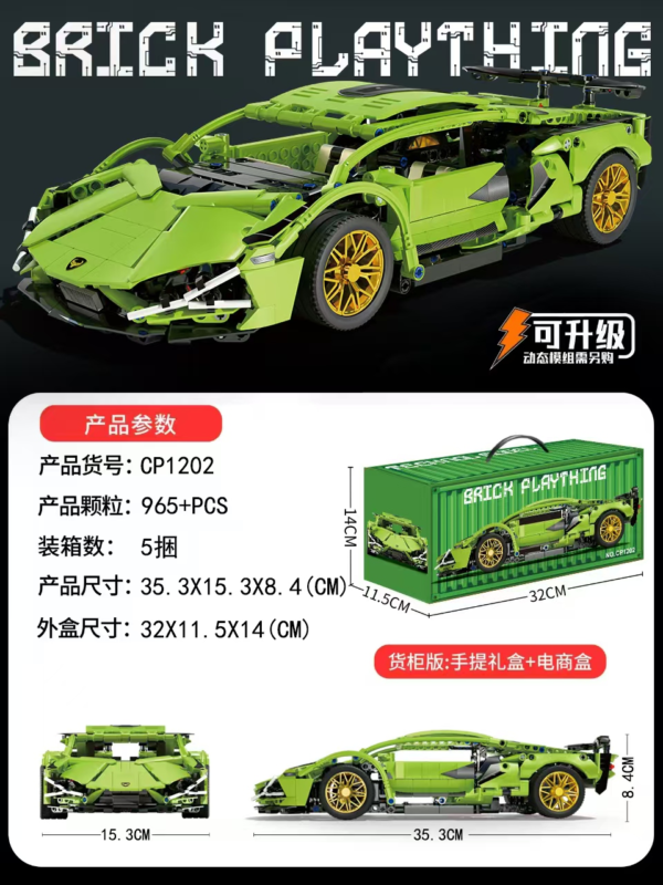 Building block sports car(Lamborghini)1:14 NO:CP1202