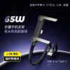 135134 65W支架USB A To Tpye-c充电线(1.5M)