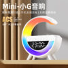 Mini G Led Wreless Charging speaker