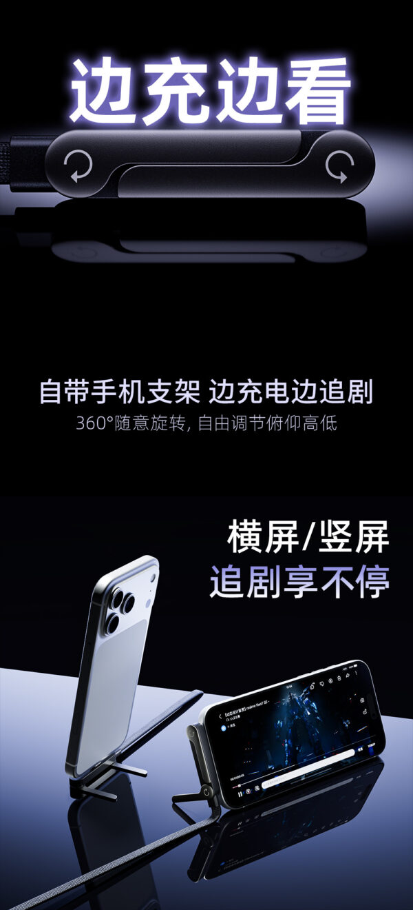 3130658 65W支架USB A To Tpye-c充电线(1.5M)