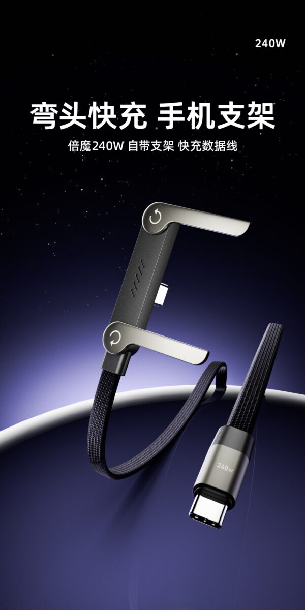 240W支架Type-c To Tpye-c充电线（1.5M）
