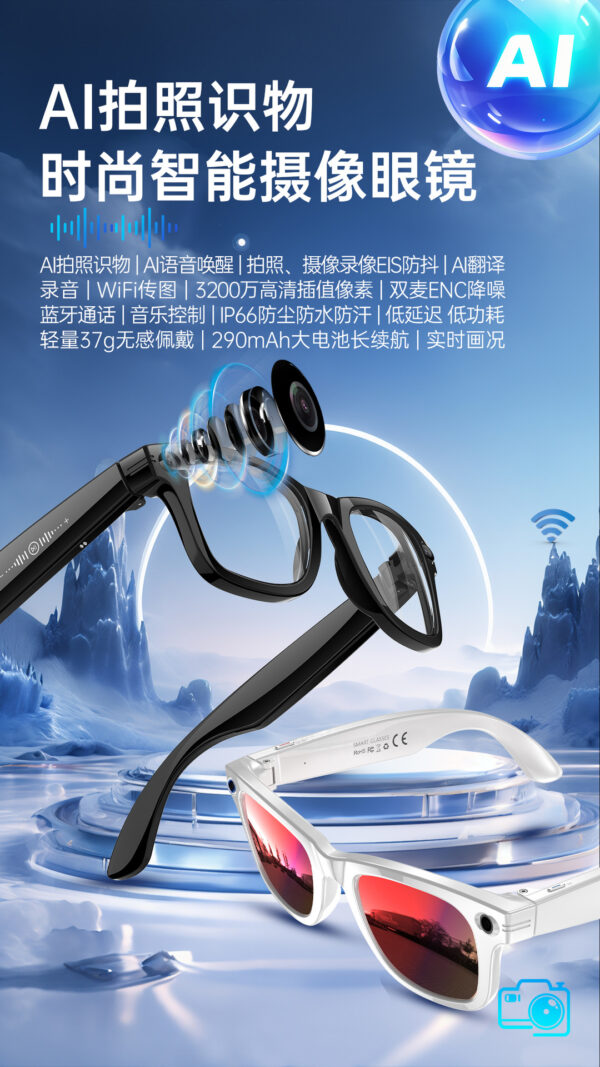 AI Smart glasses（W620）