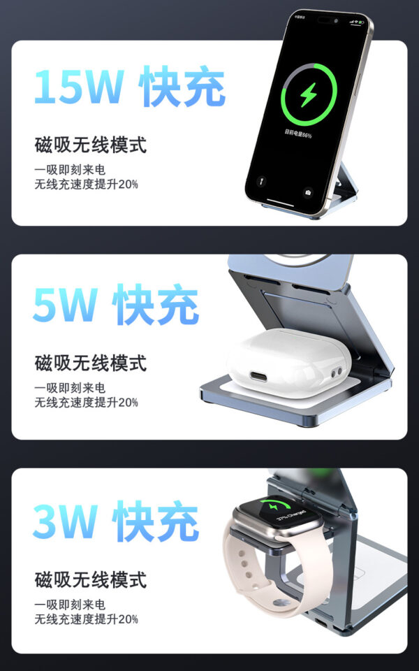 3 IN 1 Wireless Charger
