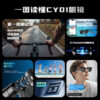 52920 AI Smart glasses(CY01)