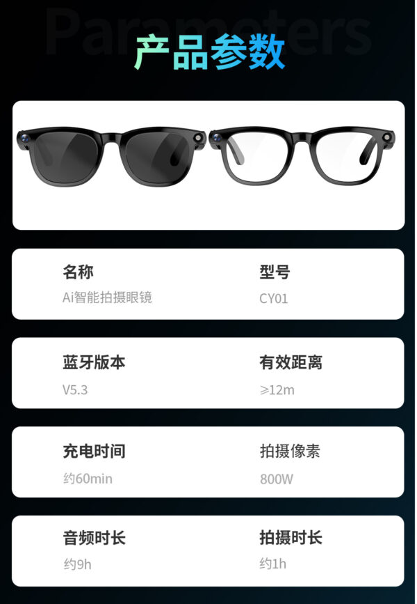 52940 AI Smart glasses(CY01)
