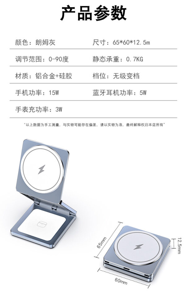 3 IN 1 Wireless Charger